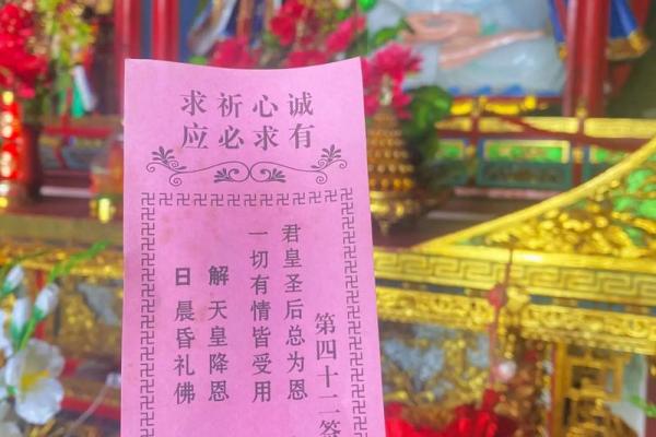 福德古庙灵签27签 福德古庙灵签27签