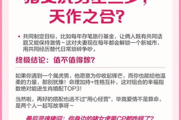 天作之合的三组生肖配对 天作之合的三组生肖配对