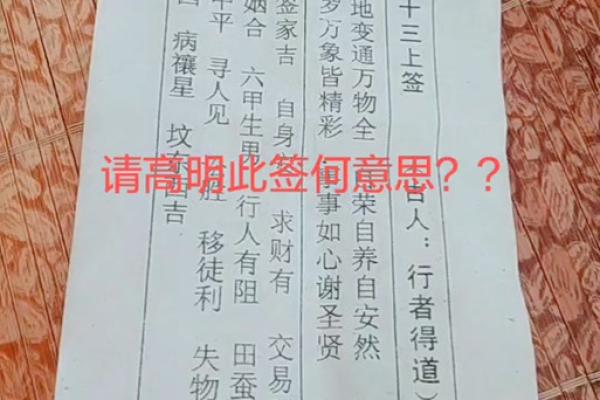 关帝灵签签解签43 关帝灵签签解签43