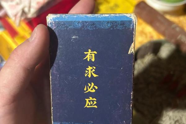 玄天上帝灵签簿 玄天上帝灵签簿