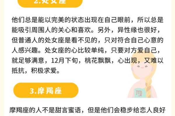 星座运势之一人 星座运势之一人