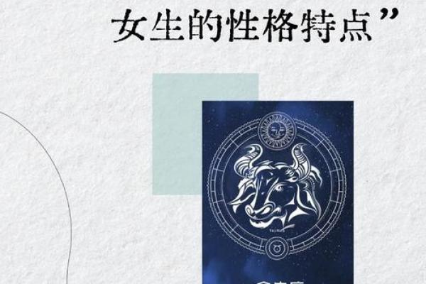 金牛星座适合佩戴什么饰品 金牛星座适合佩戴什么饰品