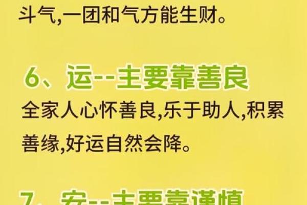 选楼风水遵循自然秩序为家庭创造福气 选楼风水遵循自然秩序为家庭创造福气