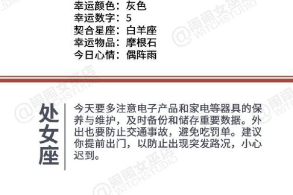 闹闹女巫星座运势可信吗 闹闹女巫星座运势可信吗