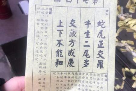 抽签关帝灵签62