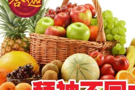 文财神供果,供财神用哪五种水果