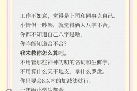 男八字和女八字如何配对