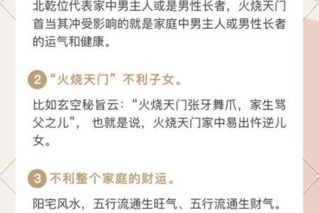 客厅风水四禁忌怎么化解?