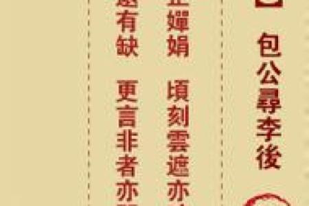 观音灵签45签解签复合