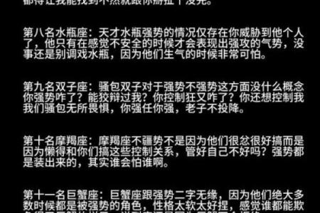 十二星座男会为哪个星座女拼命