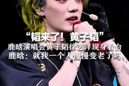 鹿晗姓名配对解析图 鹿晗这个名字?