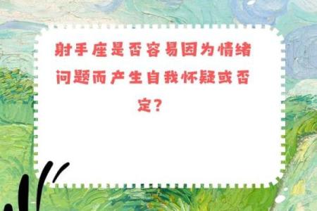 射水座是火象星座吗