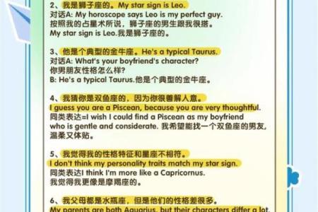 如何给孩子介绍十二星座英语