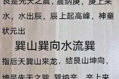 “风水之法,得水为上”,细说九星翻卦及辅星水法之应用!_1