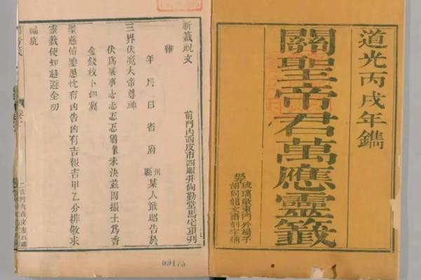 关帝灵签66签解签 关帝灵签66签解签