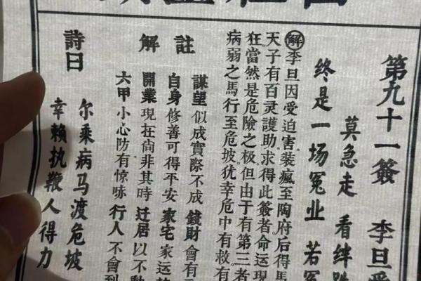 关帝灵签66签解签 关帝灵签66签解签