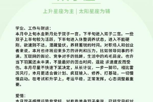 九月份星座运势双子座