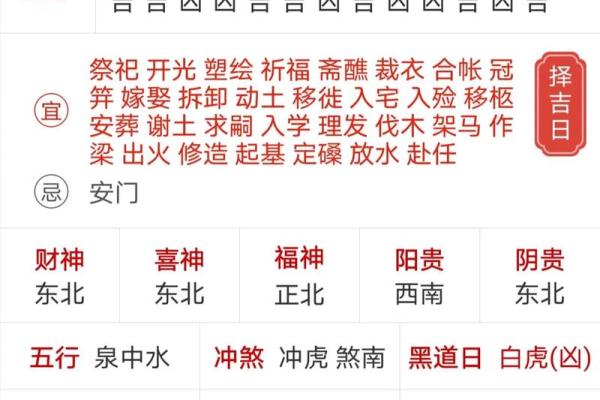 老黄历吉日查询1974 老黄历吉日查询1974