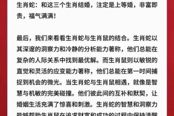 属马男和属蛇女的怎么样合吗 属马男和属蛇女配对是否适合 属马男和属蛇女的怎么样合吗 属马男和属蛇女配对是否适合