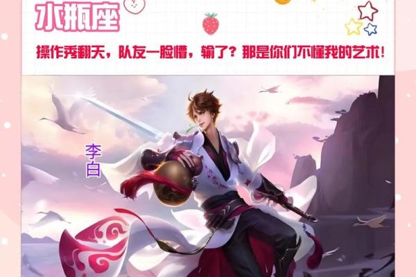 安琪拉是哪位星座的本命英雄 安琪拉是哪位星座的本命英雄