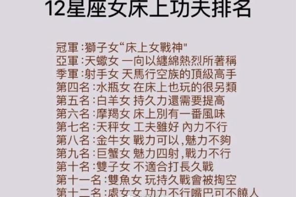 十二星座最适合用什么床 十二星座最适合用什么床