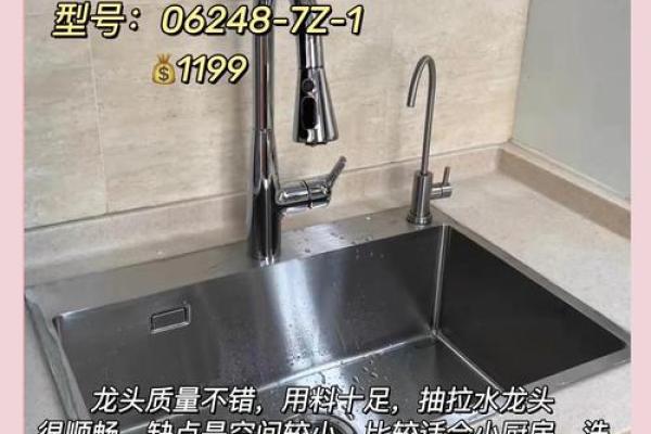 厨房的水槽安放什么方位比较好