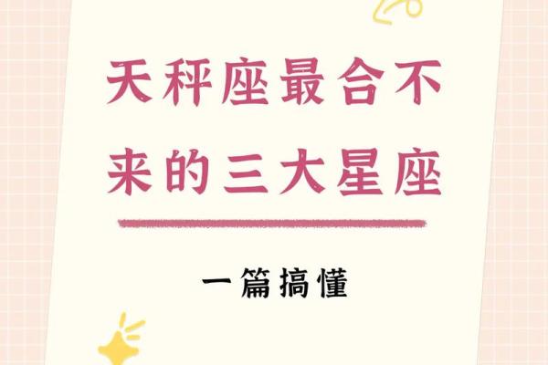 2月星座天秤座运势 2月星座天秤座运势