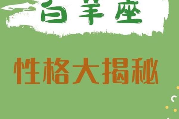 白羊座是脾气最坏的星座吗 白羊座是脾气最坏的星座吗