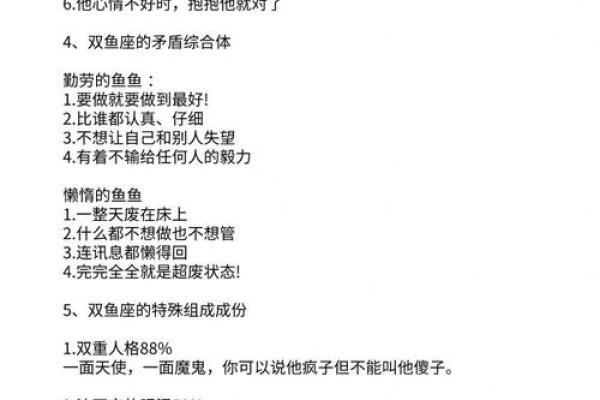 十二星座双鱼座男生懒不懒的表现 十二星座双鱼座男生懒不懒的表现