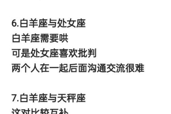 女生白羊座和什么座最配对 白羊座女和什么座最配对男