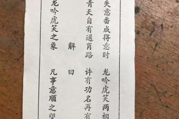 观音灵签第6签白话文详解 观音灵签第6签白话文详解