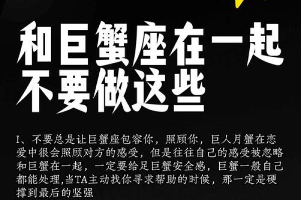 巨蟹和什么星座做朋友合适呢