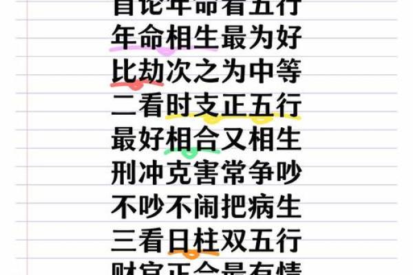 八字合婚5合什么意思呀