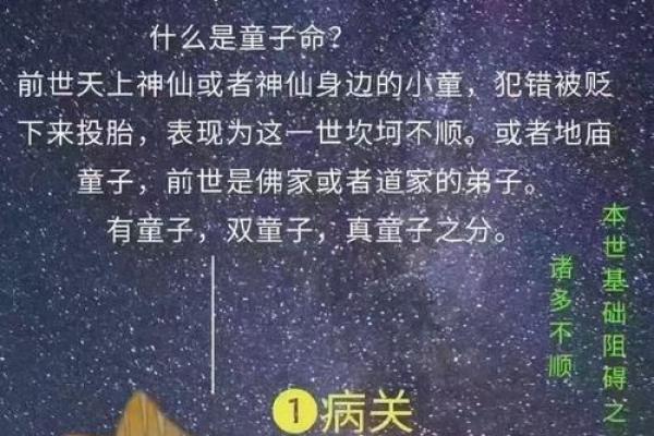 童子命算命出生的时间 看看你是不是天生童子