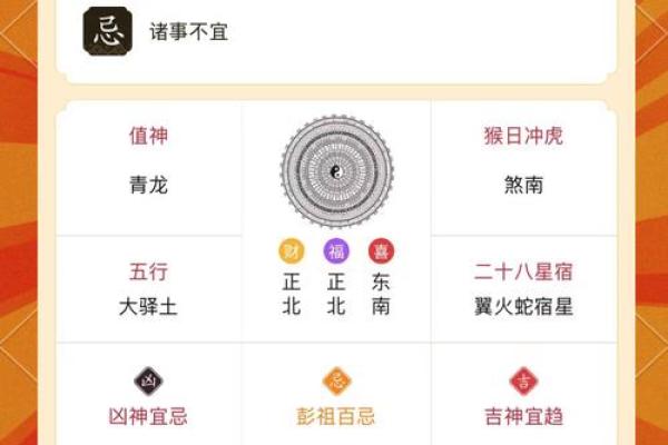 【今日运势大揭秘】7月19日，龙年甲申日，你的黄历宜忌全攻略！