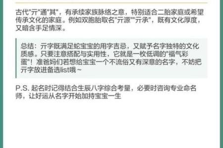 生辰八字宝宝起名软件