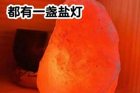 开运:五个只用到盐的风水妙招