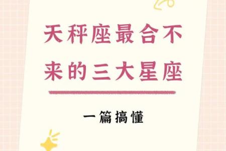 2月星座天秤座运势