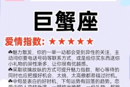 巨蟹座最适合女朋友是什么星座