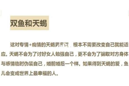 双鱼女是水象星座吗