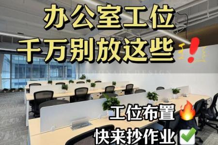 办公室工位坐哪个位置风水比较好