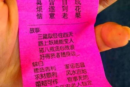 观音灵签59 观音灵签59给出了什么指引