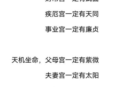 紫微斗数需注意子女宫缘分，天气太差忌怀孕