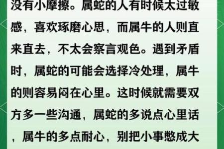 属蛇的男人应该与哪个生肖进行配对