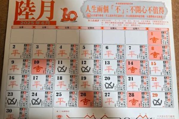 今日老黄历吉凶查询表大全