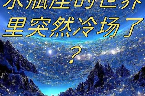 水瓶座是神秘星座吗