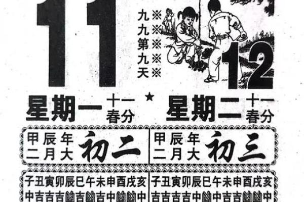 2024年1月3日老黄历，吉日查询