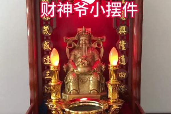 开业择吉日注意事项 触犯了有可能会赶跑财神