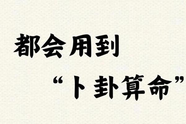 算命常用术语好话