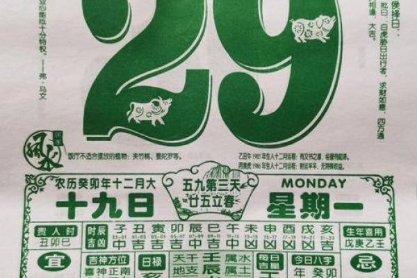 2024年1月11日老黄历，吉日查询